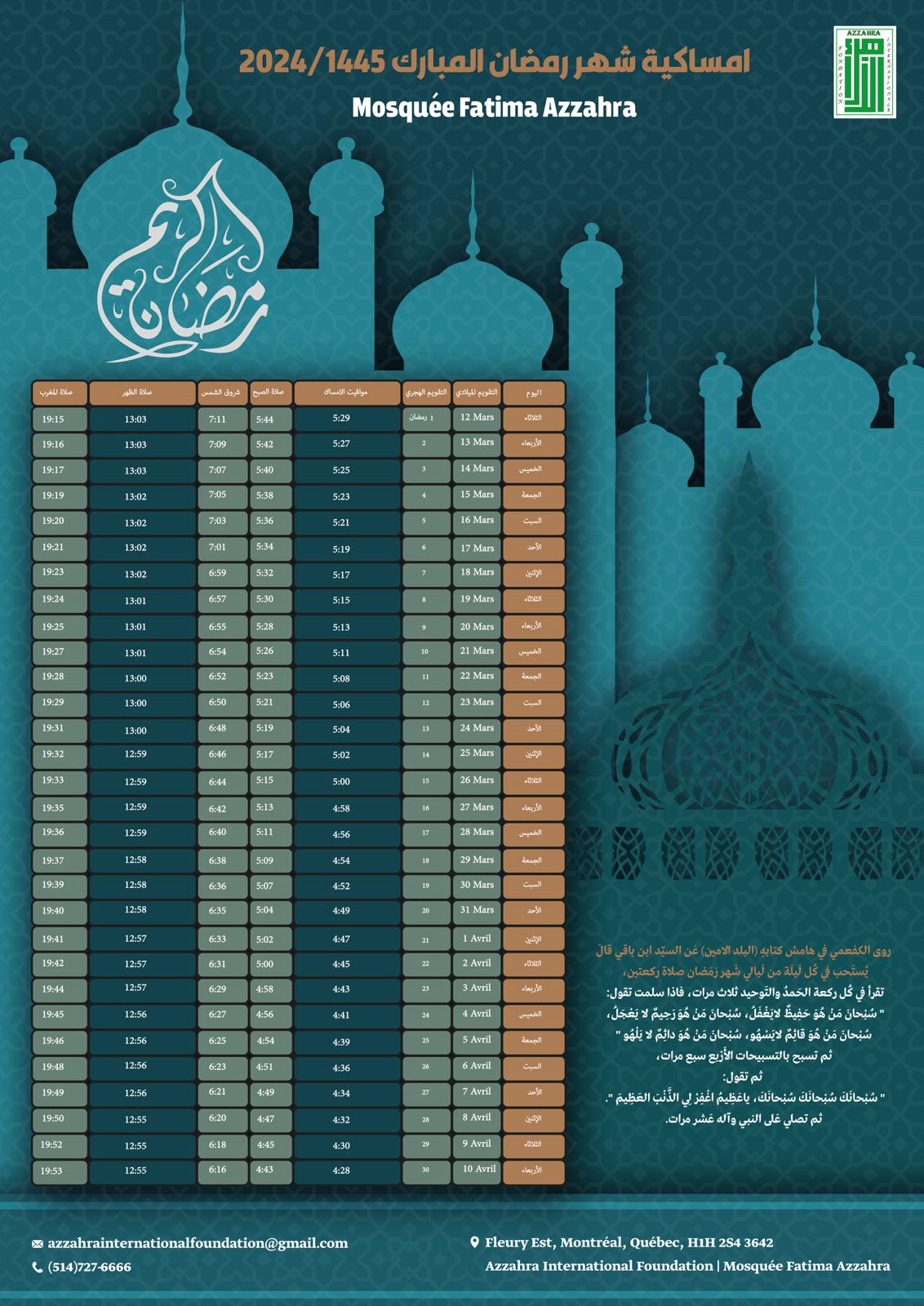 Ramadan 2025 Montreal Calendar Fondation Internationale AZZAHRA